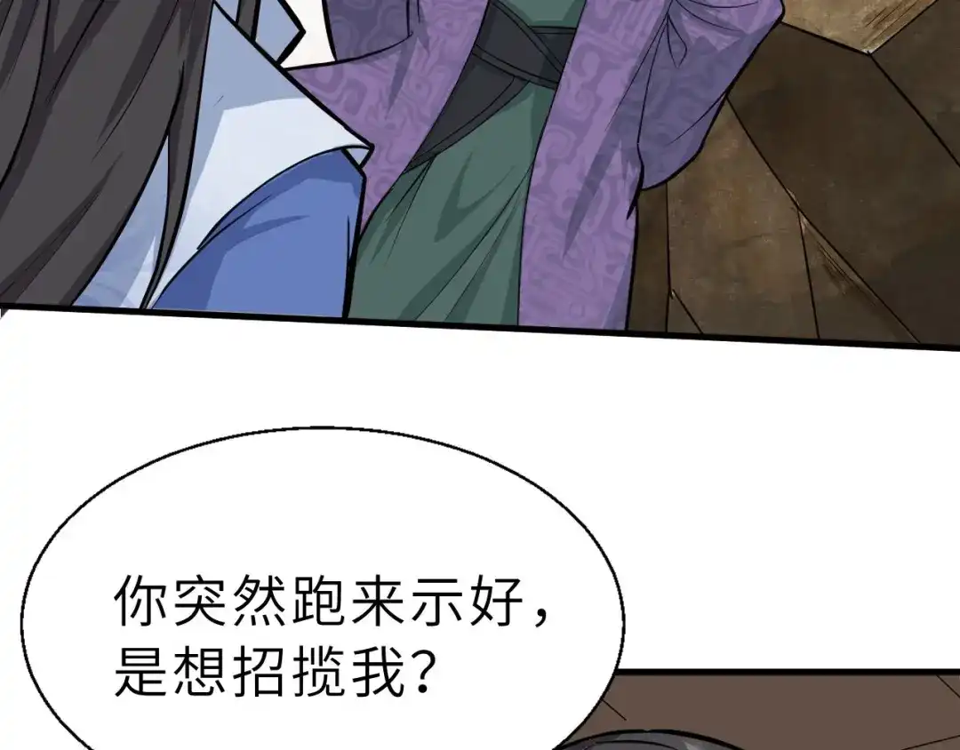 大逆之门 第70话 风起云涌的前夜 第27页