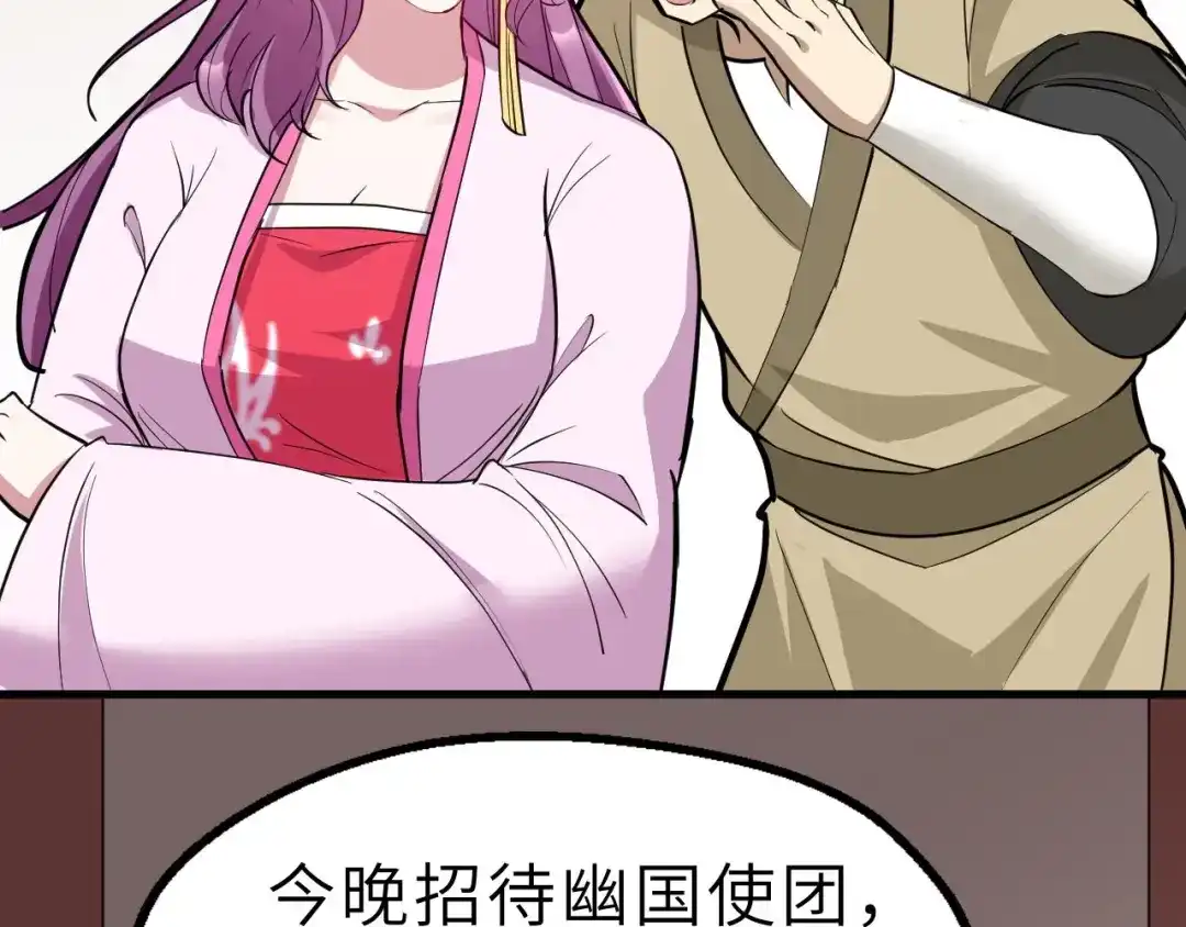 大逆之门 第70话 风起云涌的前夜 第9页