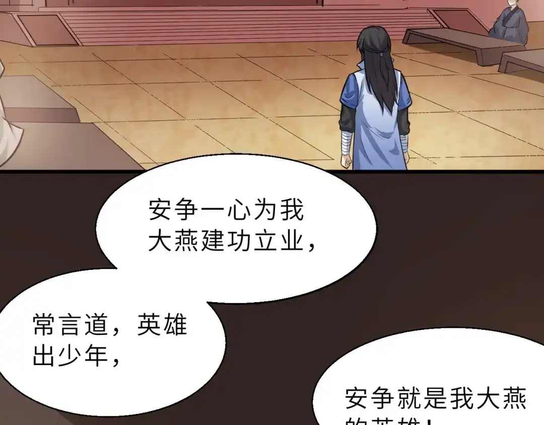 大逆之门 第71话 石头流血 第57页