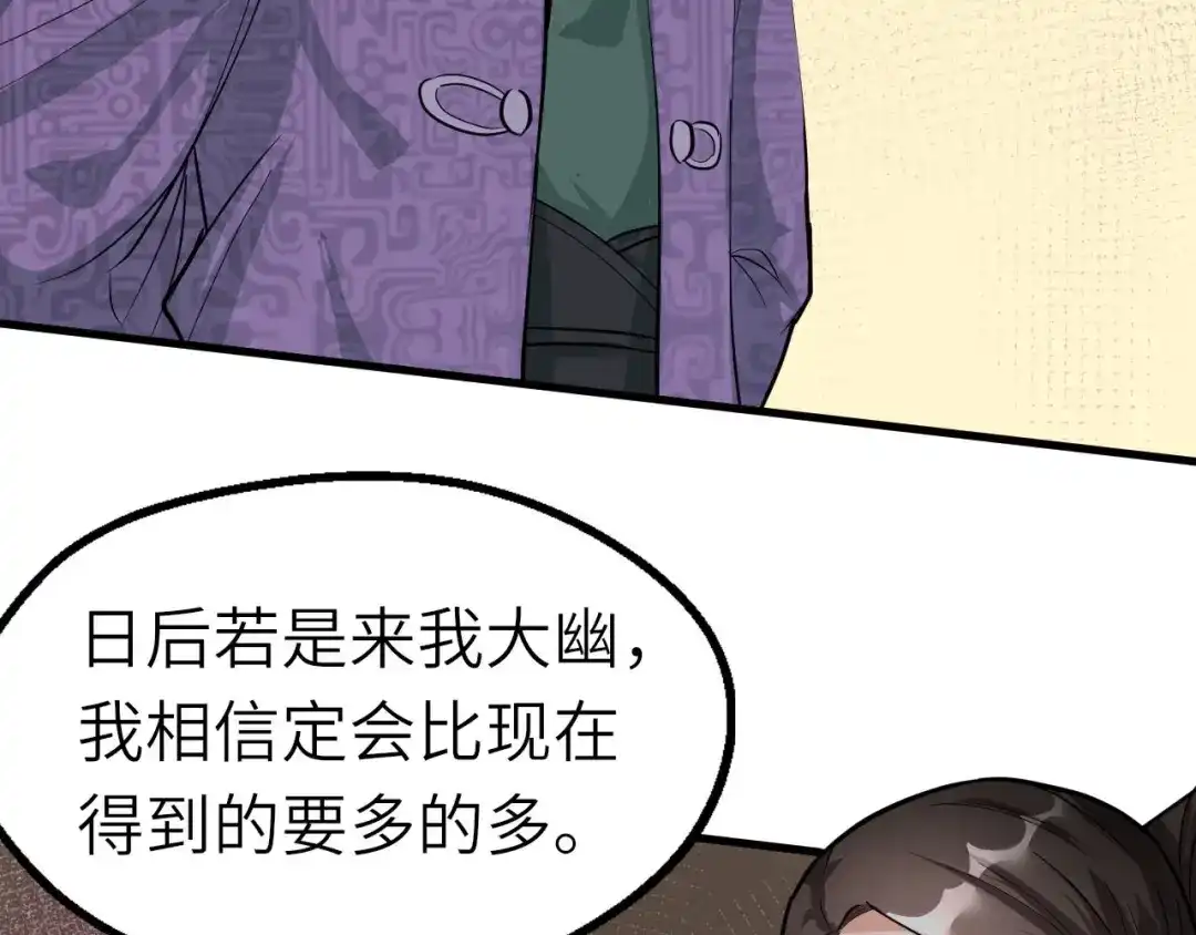 大逆之门 第71话 石头流血 第45页