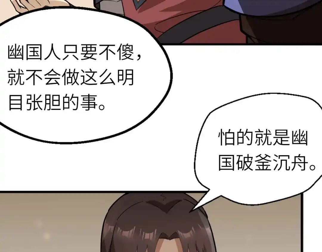 大逆之门 第71话 石头流血 第12页