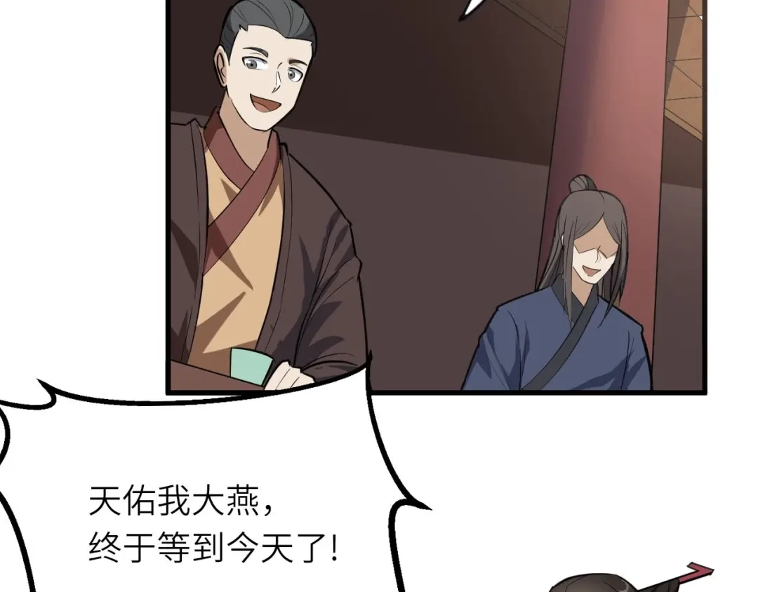 大逆之门 第71话 石头流血 第33页