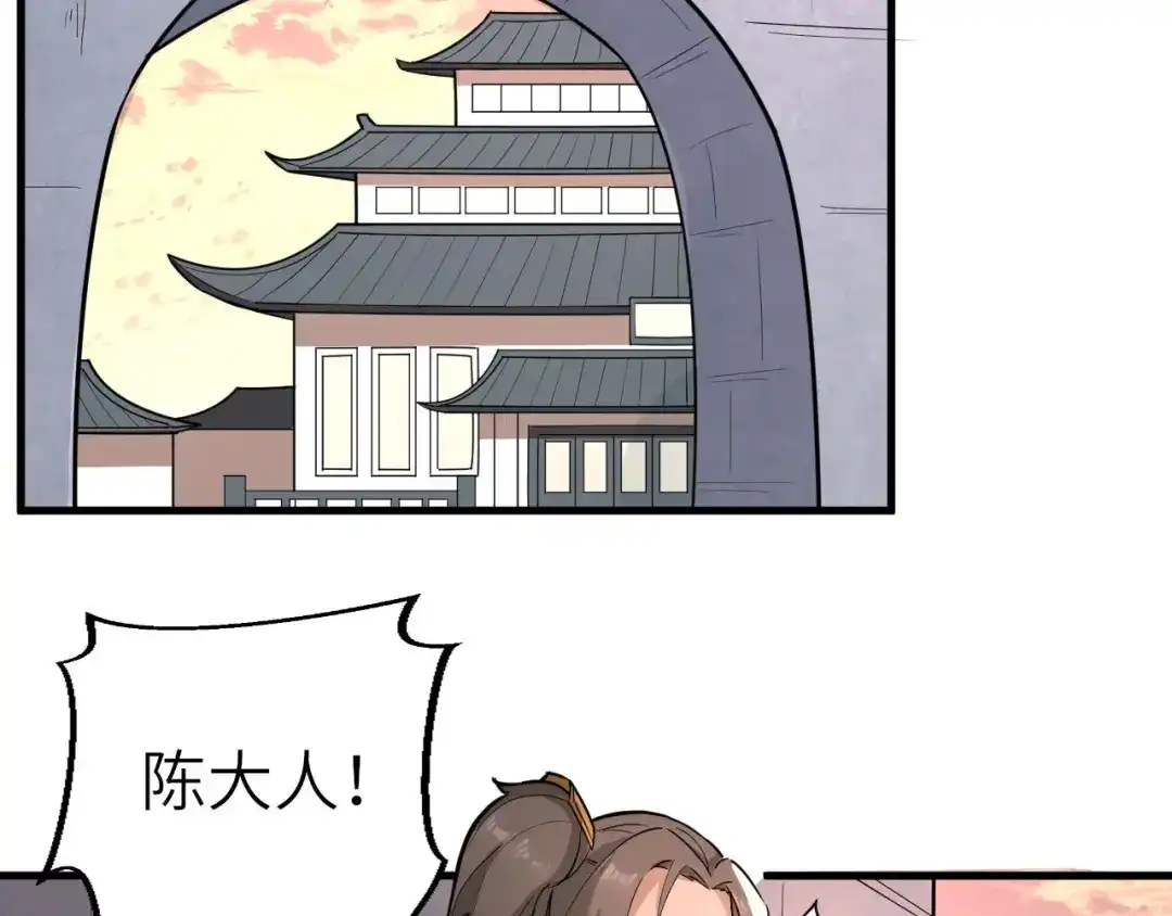 大逆之门 第71话 石头流血 第6页