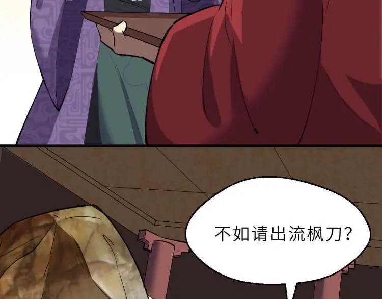大逆之门 第71话 石头流血 第97页