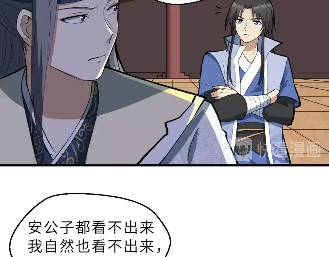 大逆之门 第71话 石头流血 第89页