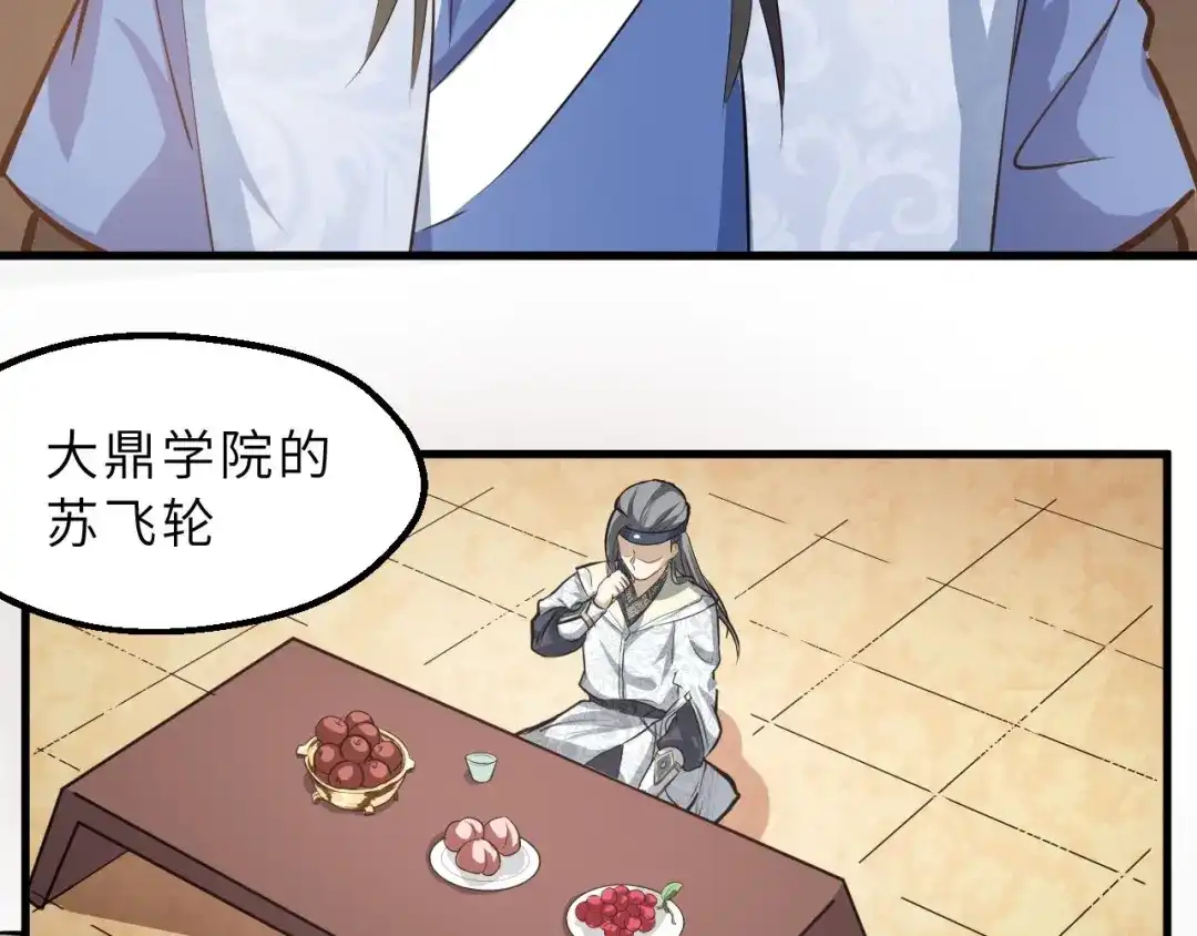 大逆之门 第71话 石头流血 第59页