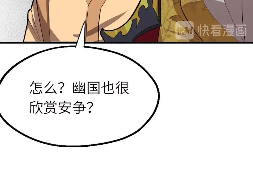 大逆之门 第71话 石头流血 第47页
