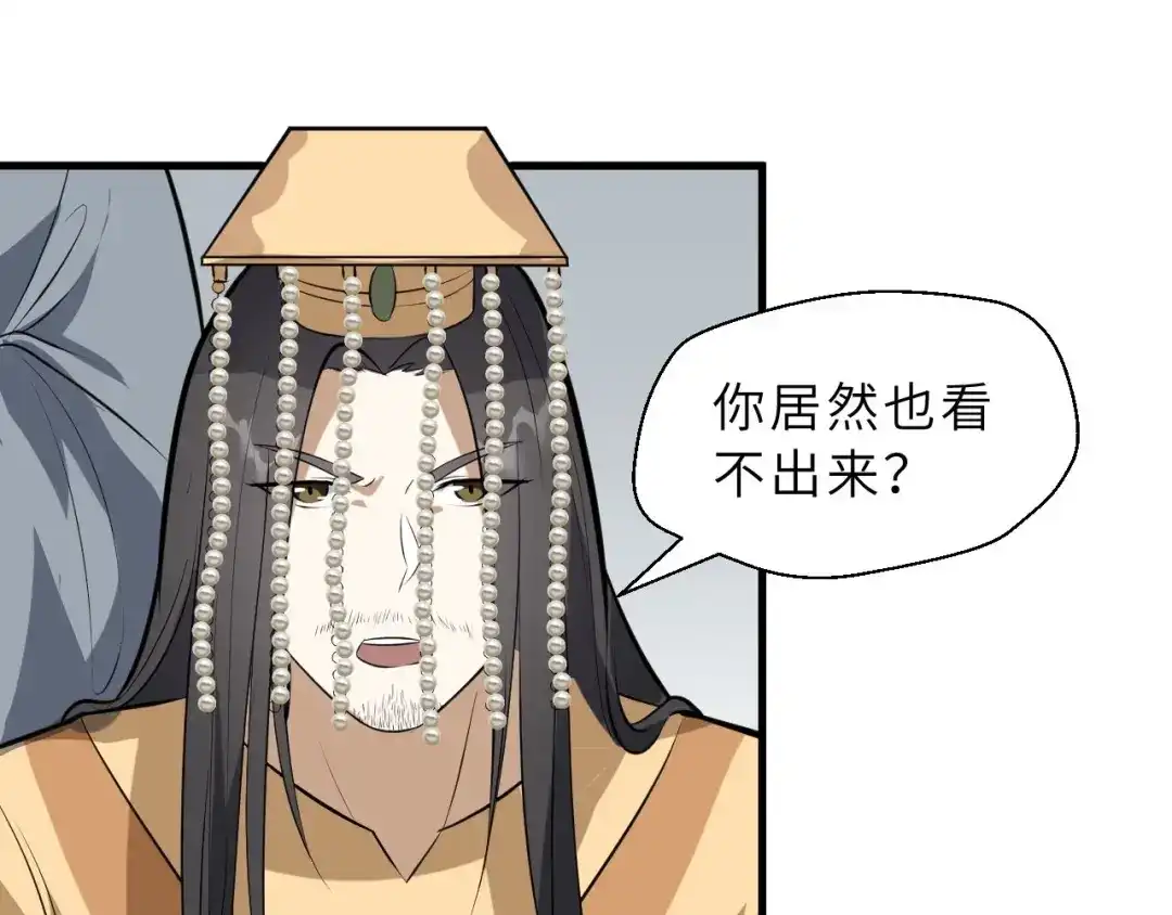 大逆之门 第71话 石头流血 第75页
