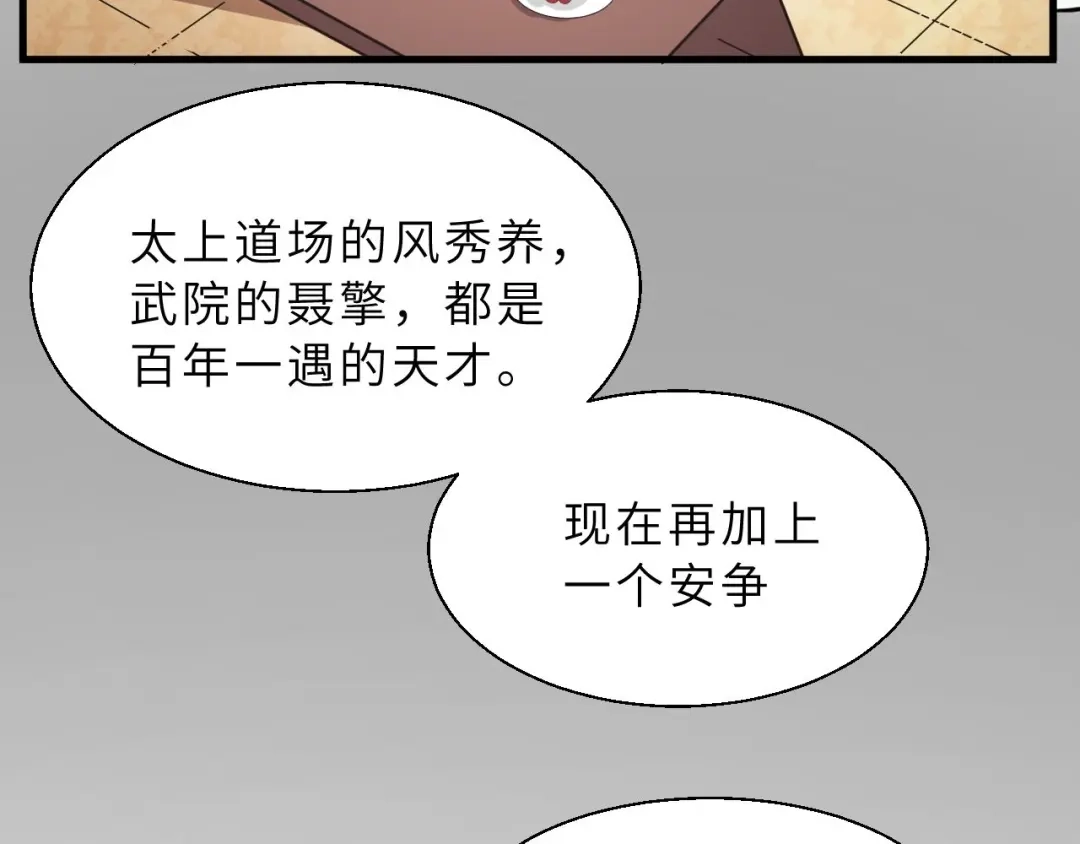 大逆之门 第71话 石头流血 第60页