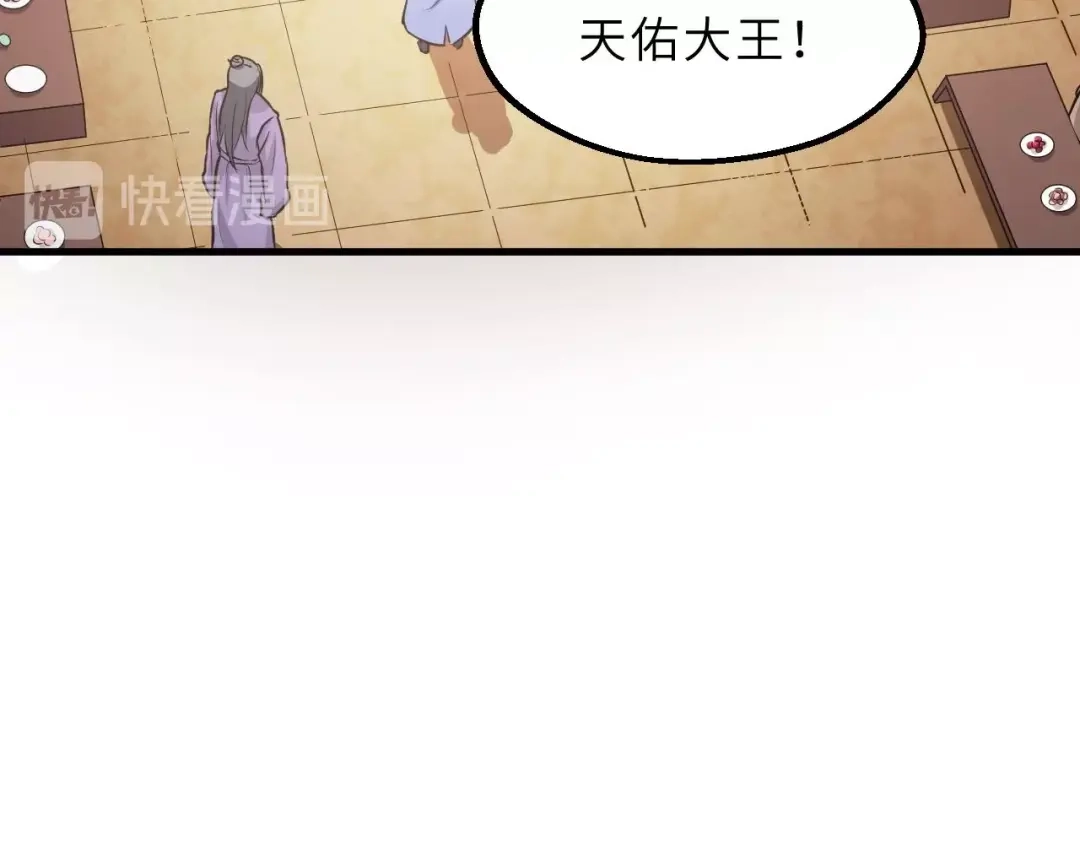 大逆之门 第71话 石头流血 第64页