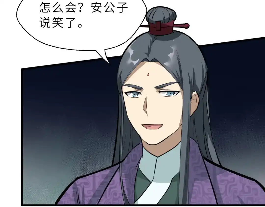 大逆之门 第71话 石头流血 第55页