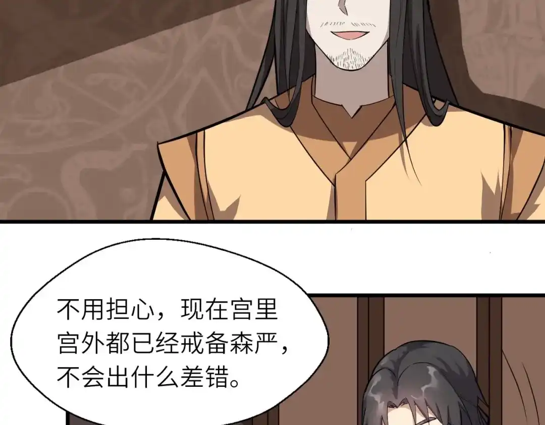 大逆之门 第71话 石头流血 第42页