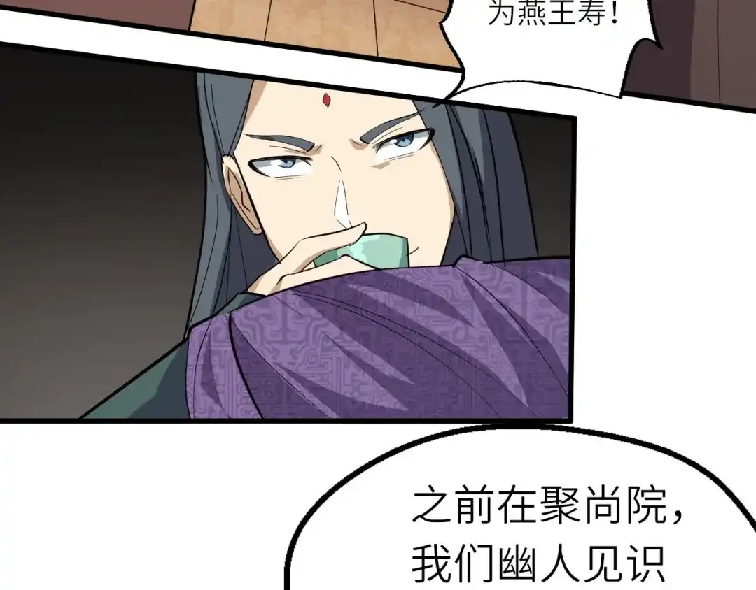 大逆之门 第71话 石头流血 第27页