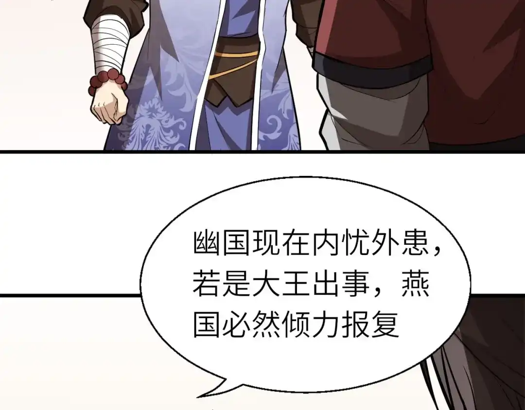 大逆之门 第71话 石头流血 第10页