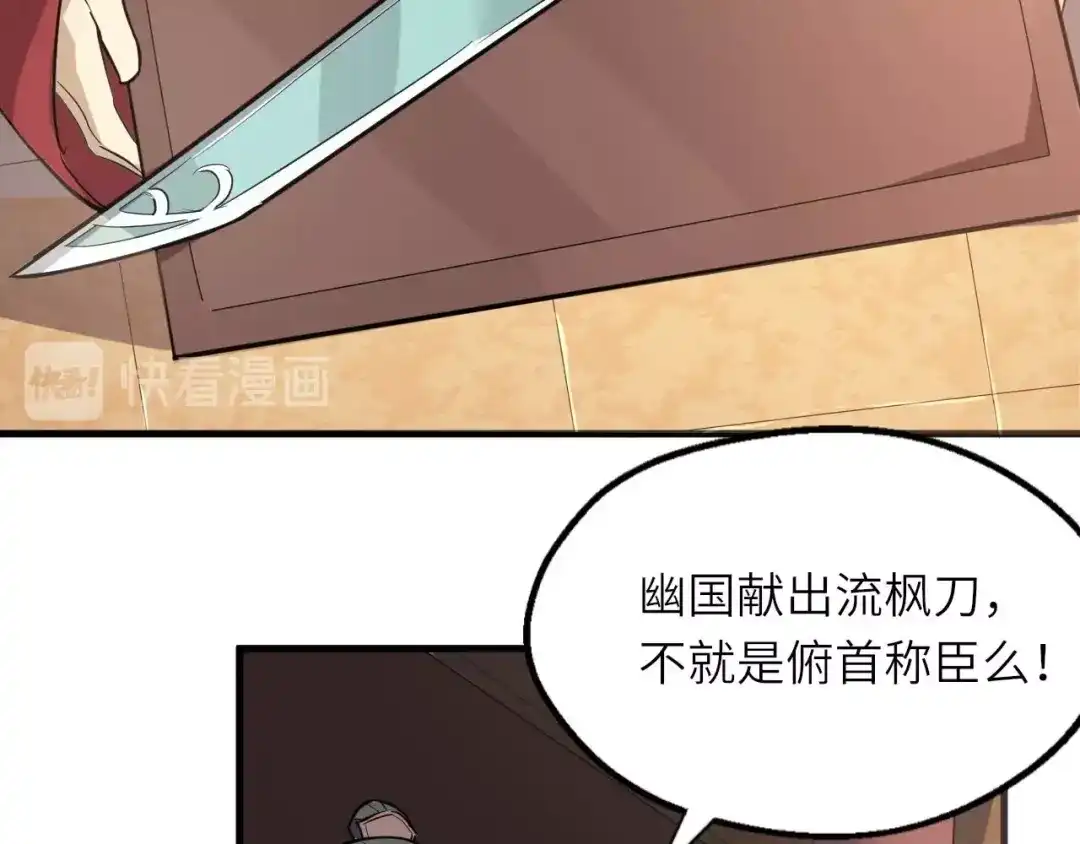 大逆之门 第71话 石头流血 第32页