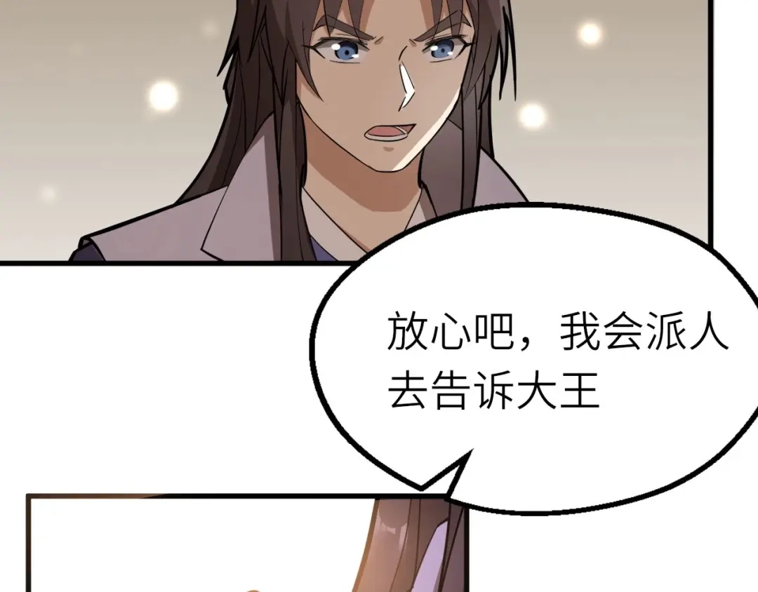 大逆之门 第71话 石头流血 第13页