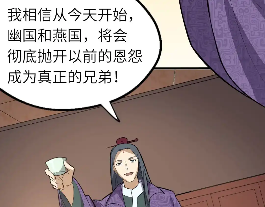 大逆之门 第71话 石头流血 第23页
