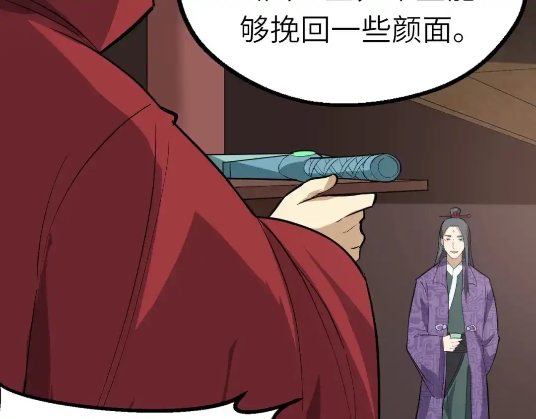 大逆之门 第71话 石头流血 第30页