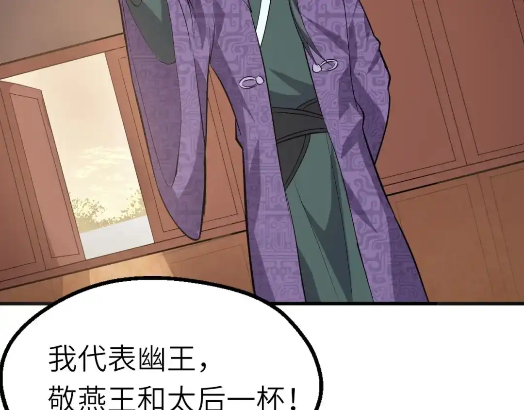 大逆之门 第71话 石头流血 第24页