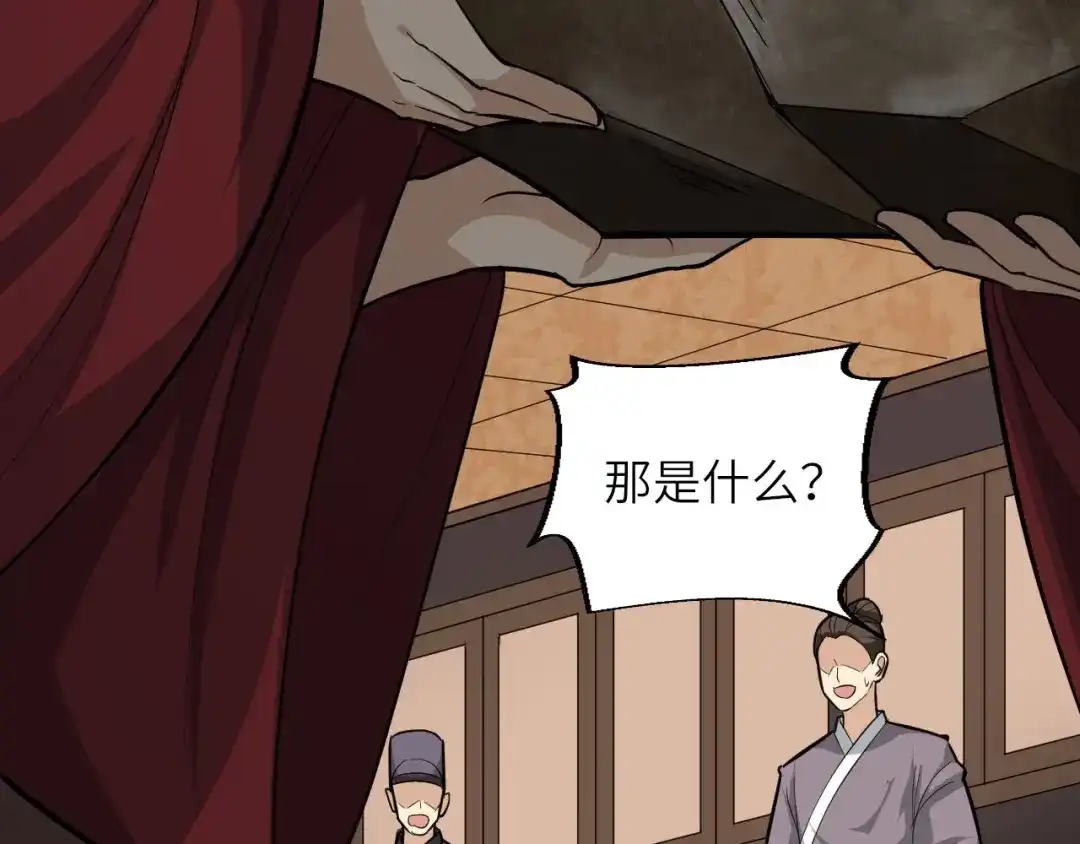 大逆之门 第71话 石头流血 第36页
