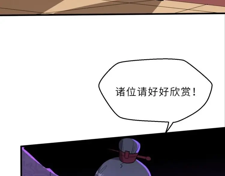 大逆之门 第71话 石头流血 第99页