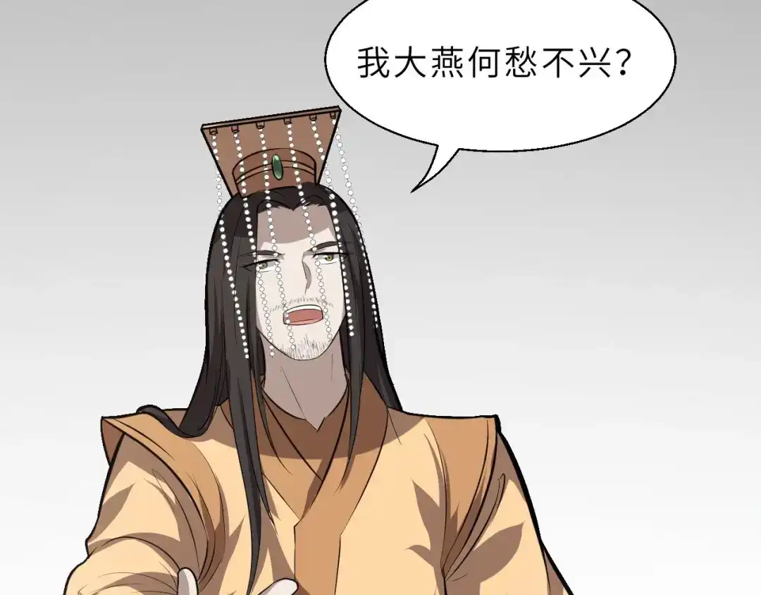 大逆之门 第71话 石头流血 第61页