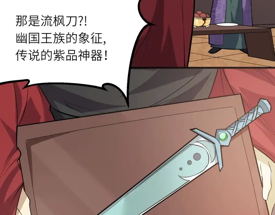 大逆之门 第71话 石头流血 第31页