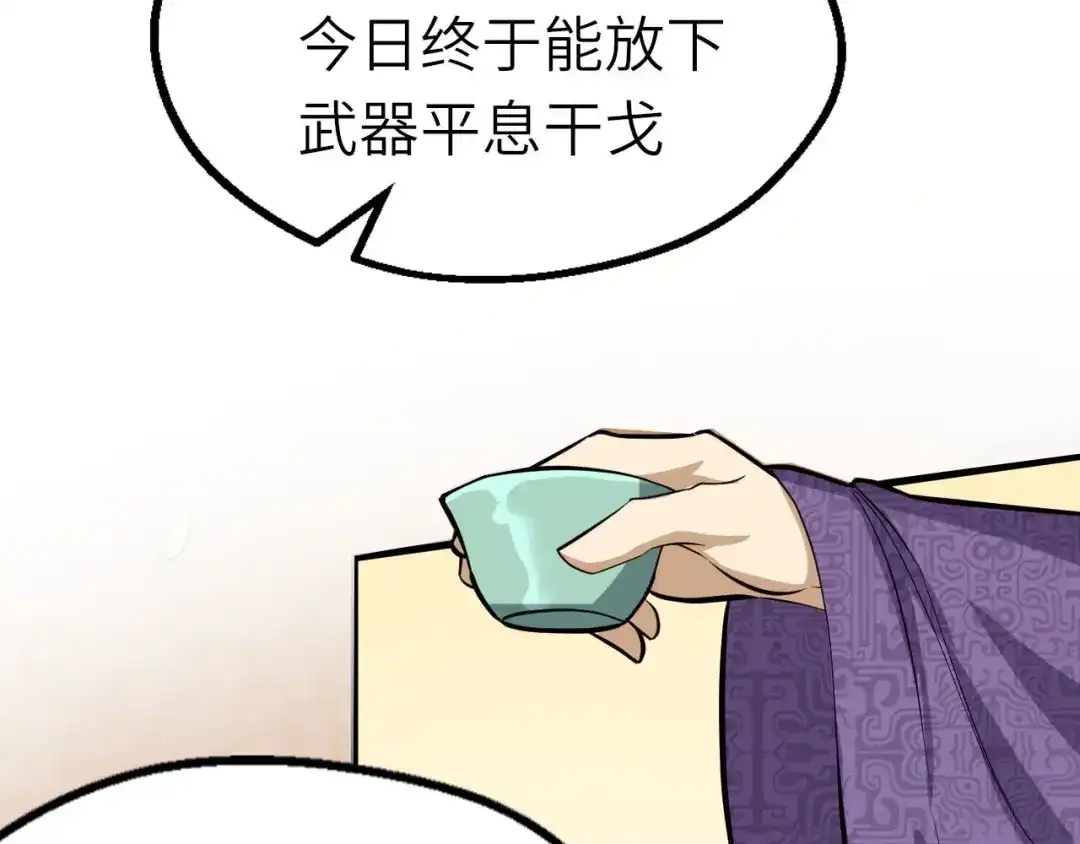 大逆之门 第71话 石头流血 第22页