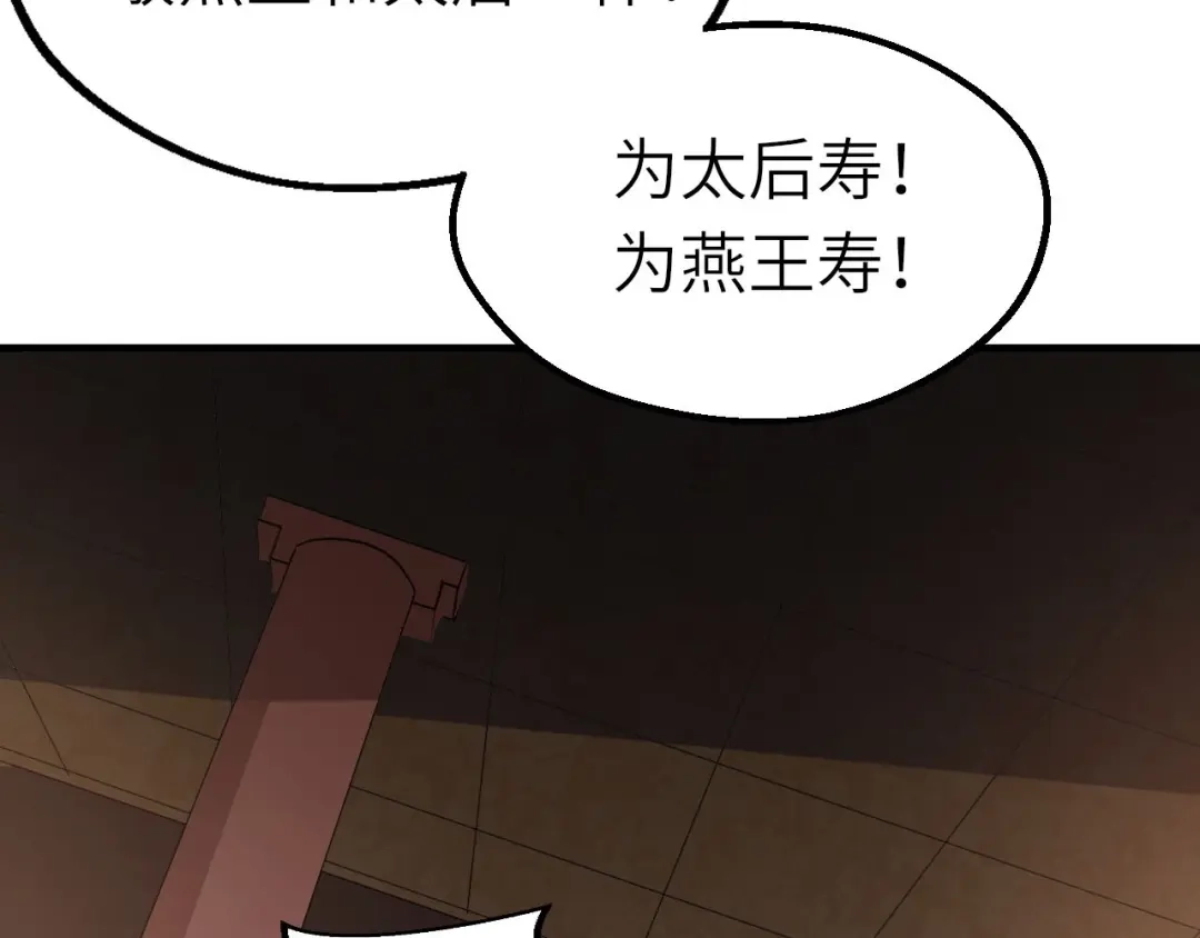 大逆之门 第71话 石头流血 第25页