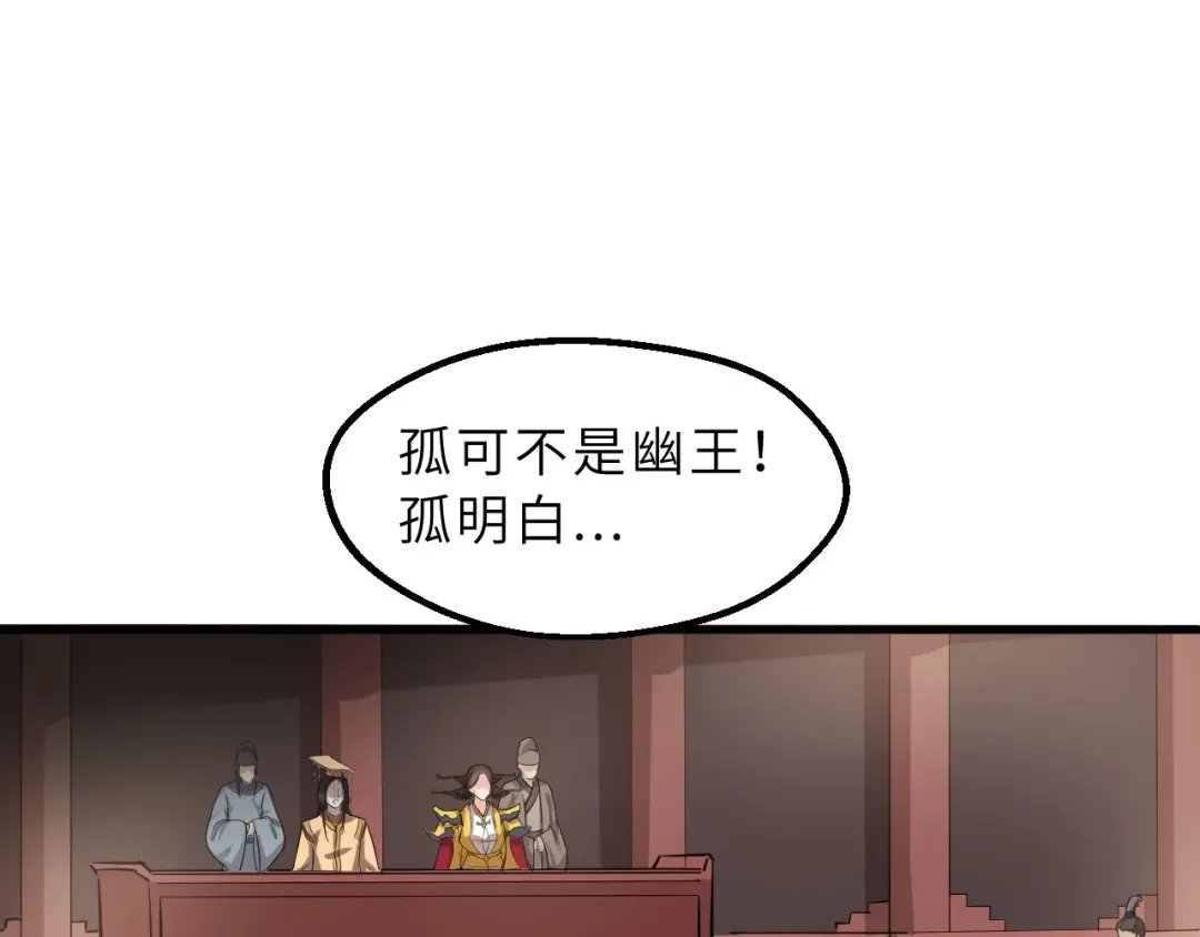 大逆之门 第71话 石头流血 第56页