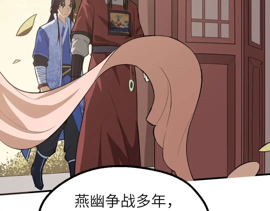 大逆之门 第71话 石头流血 第21页