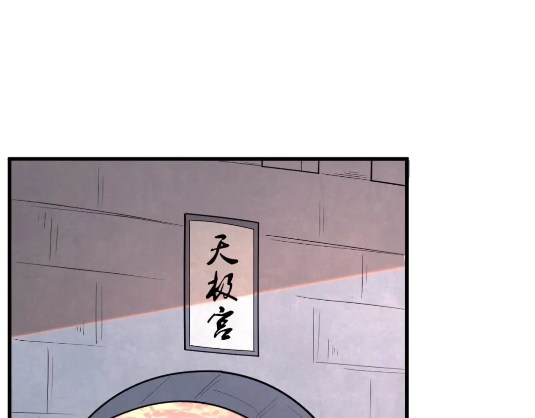大逆之门 第71话 石头流血 第5页