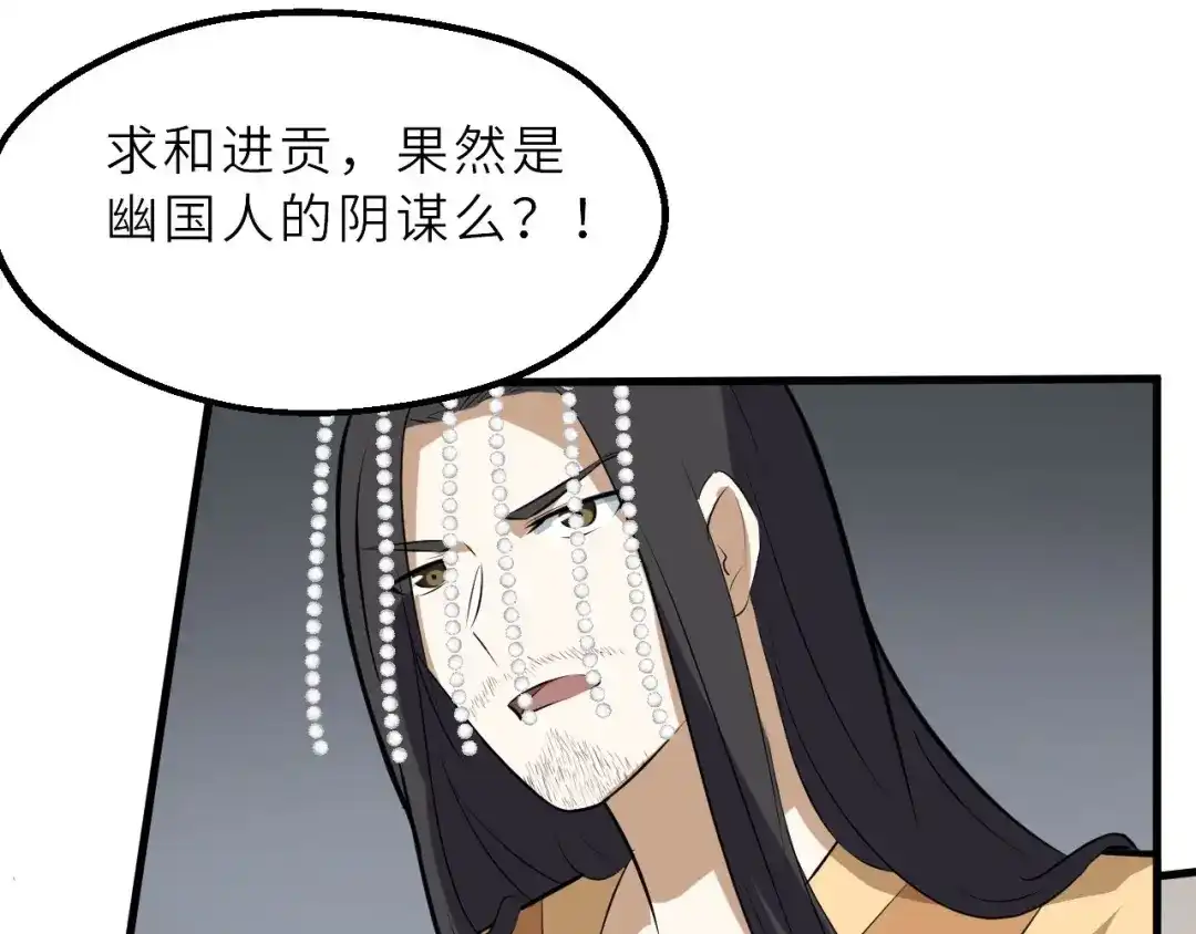 大逆之门 第72话 石精 第50页