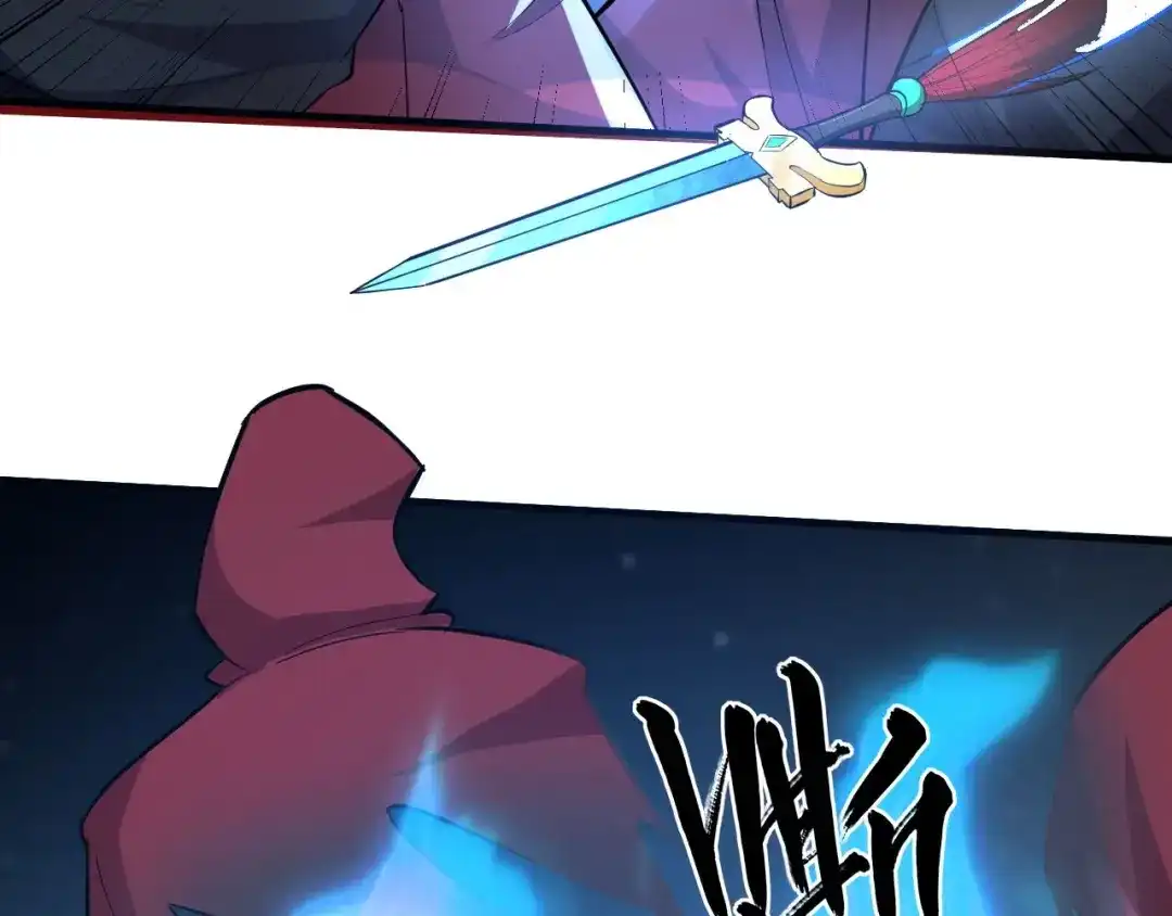 大逆之门 第72话 石精 第30页
