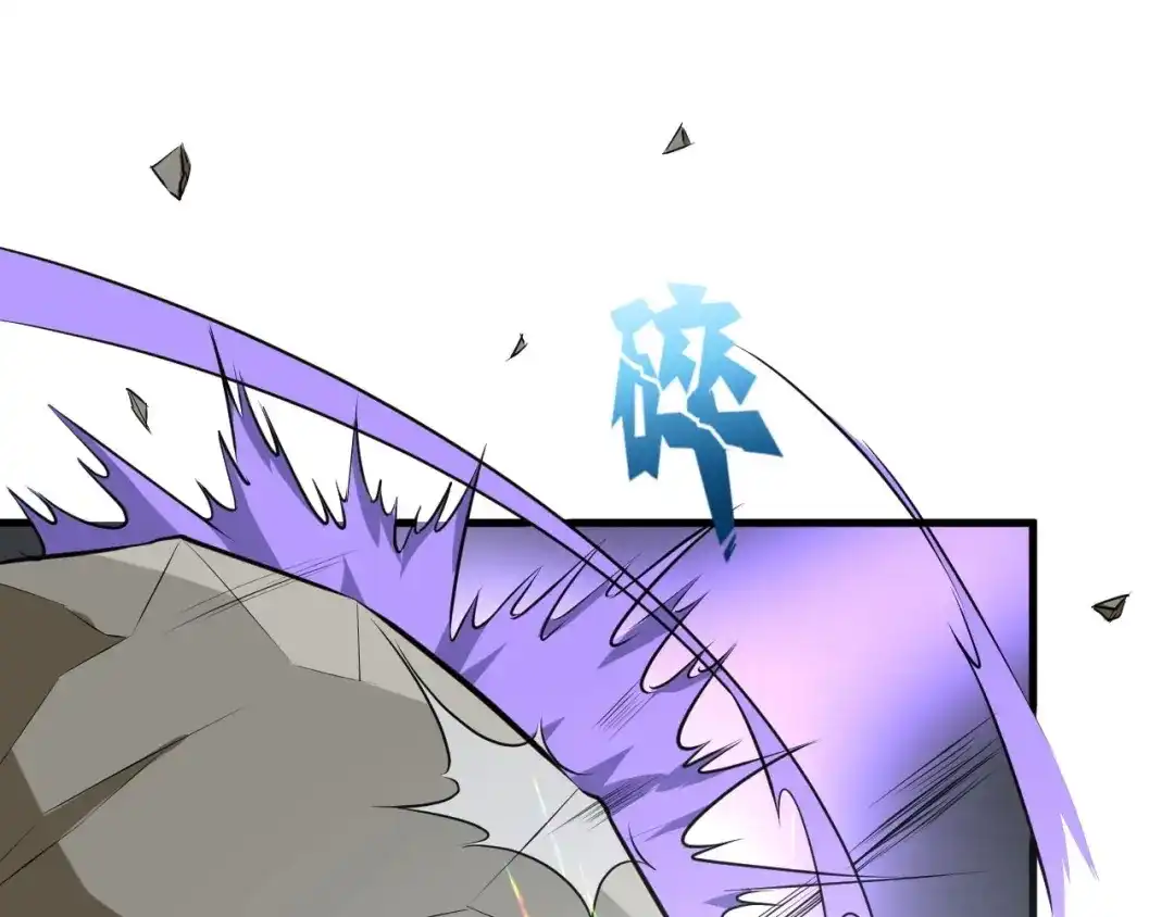大逆之门 第72话 石精 第39页