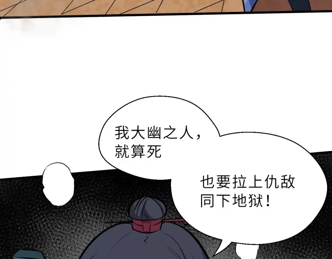 大逆之门 第72话 石精 第57页