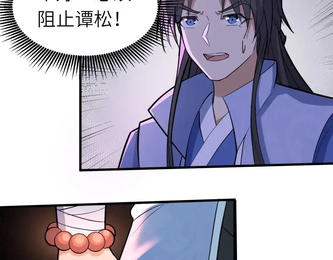 大逆之门 第72话 石精 第22页