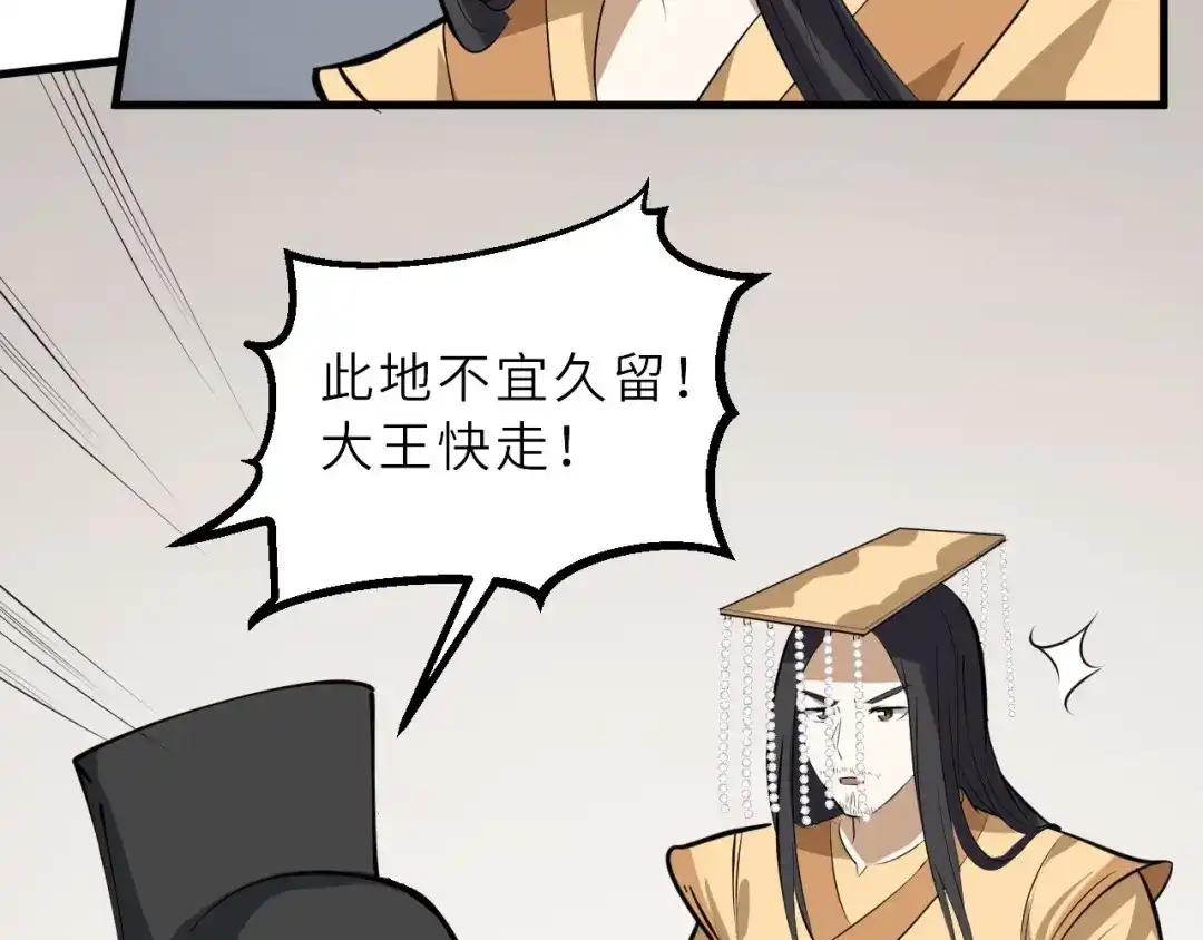大逆之门 第72话 石精 第51页