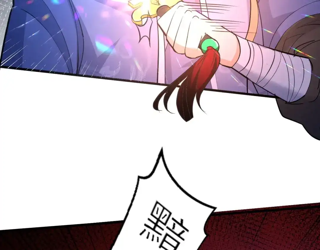 大逆之门 第72话 石精 第26页