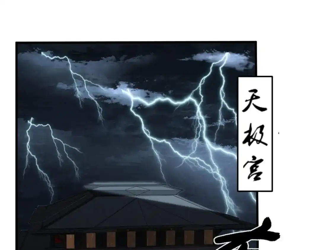 大逆之门 第72话 石精 第5页