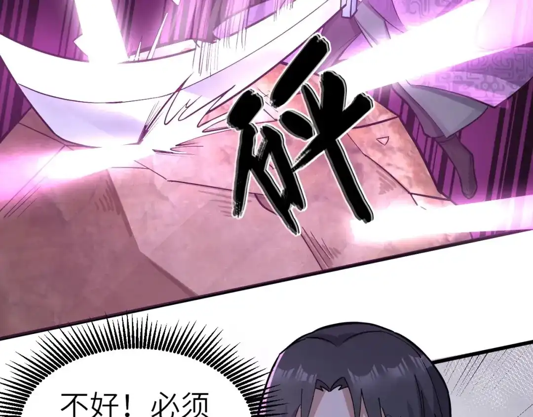 大逆之门 第72话 石精 第21页