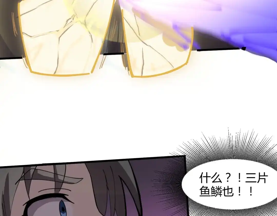 大逆之门 第72话 石精 第87页