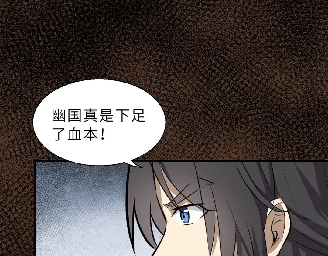 大逆之门 第72话 石精 第54页