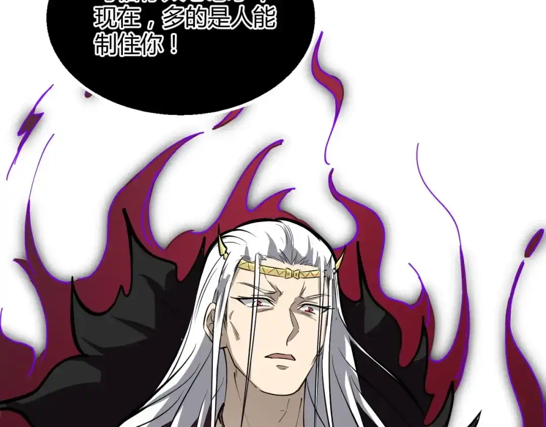 大逆之门 第72话 石精 第119页