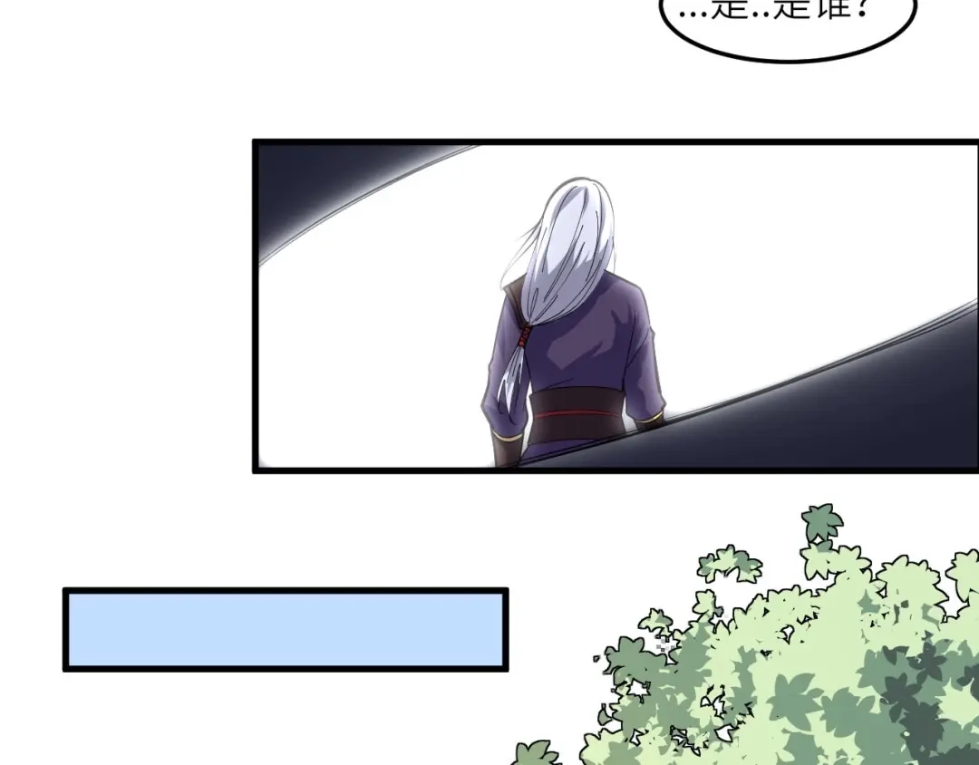 大逆之门 第73话 陈少白身世揭秘 第76页
