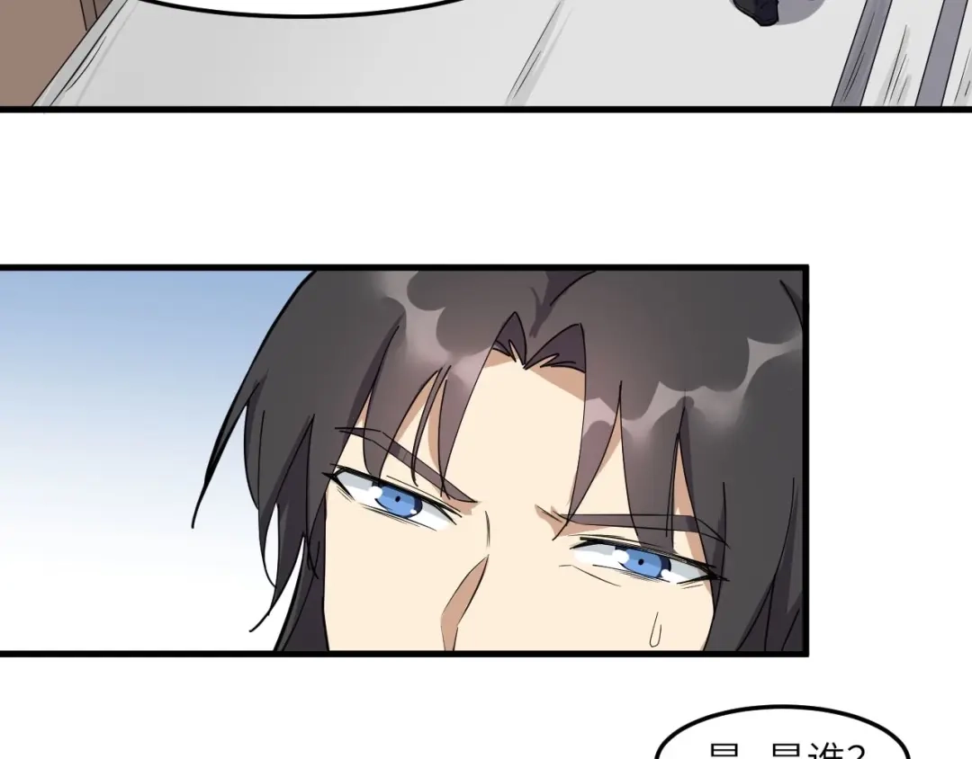 大逆之门 第73话 陈少白身世揭秘 第75页