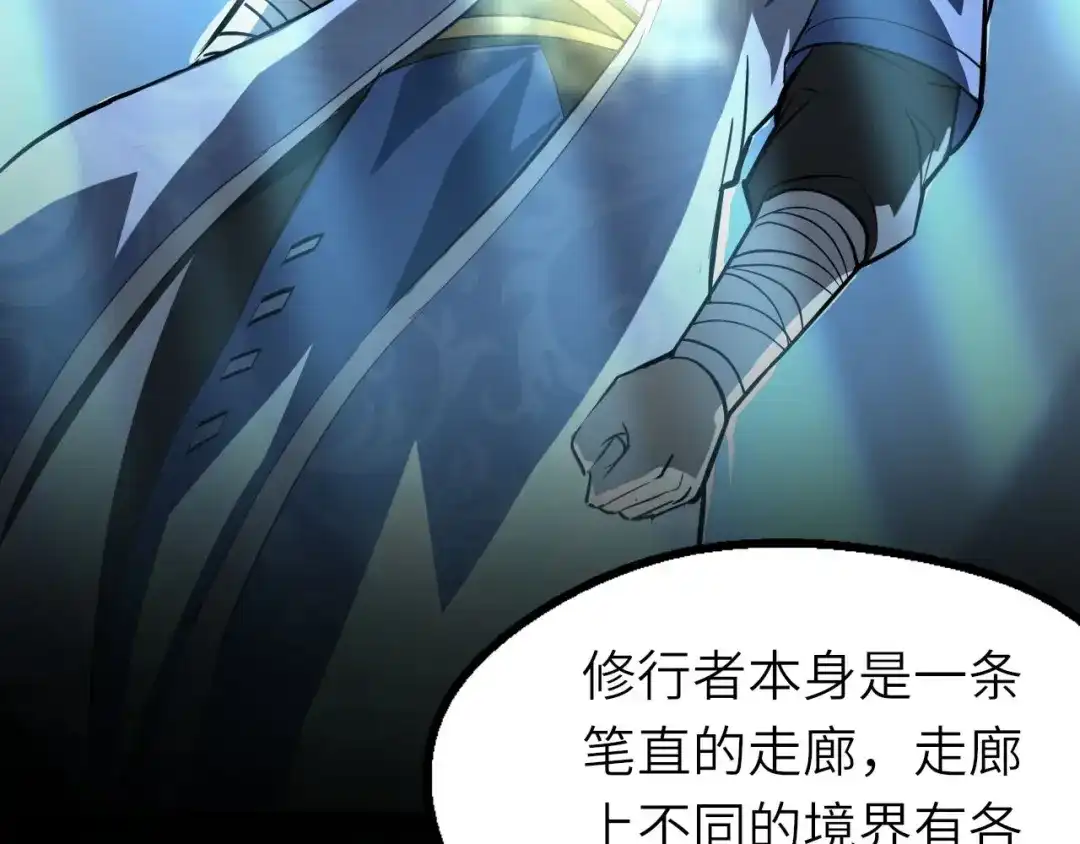 大逆之门 第73话 陈少白身世揭秘 第57页