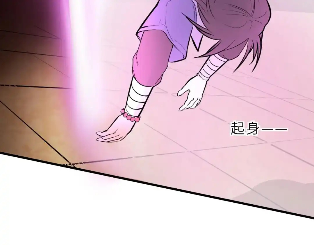 大逆之门 第73话 陈少白身世揭秘 第26页