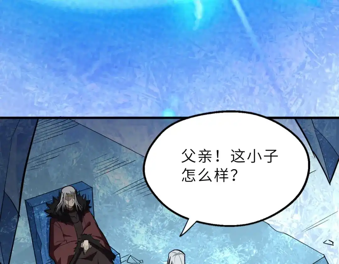 大逆之门 第73话 陈少白身世揭秘 第48页