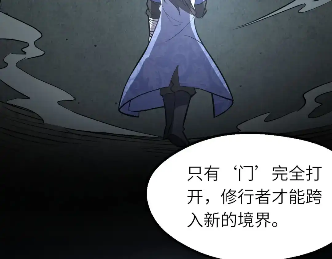 大逆之门 第73话 陈少白身世揭秘 第60页